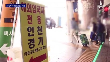 백신 맞은 해외입국자, 21일부터 ‘격리 면제’…해외 여행길 열린다