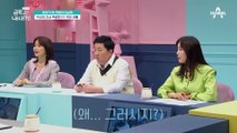 ★6남매 살롱 OPEN★ 막내의 조금 특별한 취미 생활, 하지만 굳어지는 오 박사 표정?