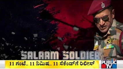 'Salaam Soldier' Lyrical Track From 'James' Movie Released | Puneeth Rajkumar