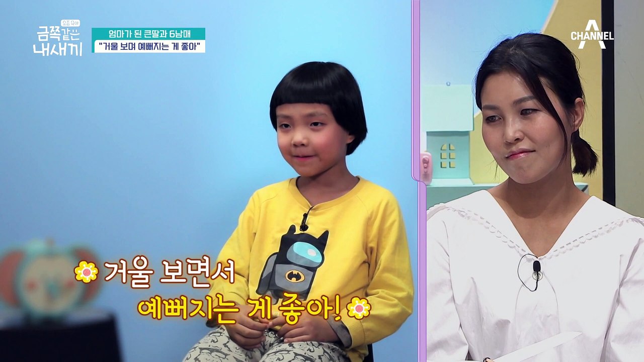 [금쪽 속마음] "나에게도 꿈이 있어요" 맏이라는 이유로 감춰왔던 속마음