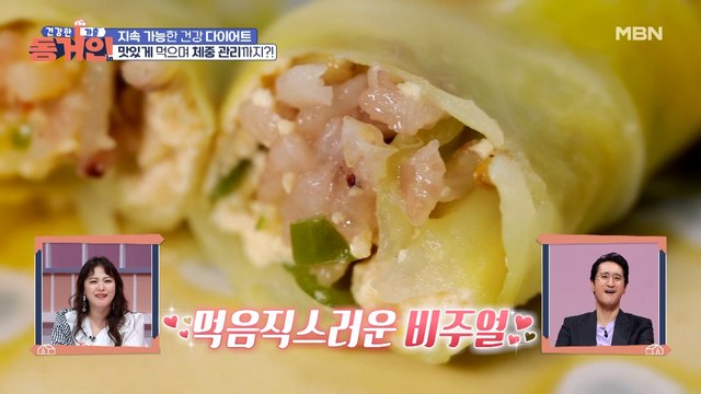 위장 건강 챙기고 포만감까지 UP! 건강인이 선택한 다이어트 식재료는?