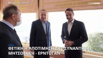Μητσοτάκης- Ερντογάν συμφώνησαν να μειωθεί η ένταση στα ελληνοτουρκικά