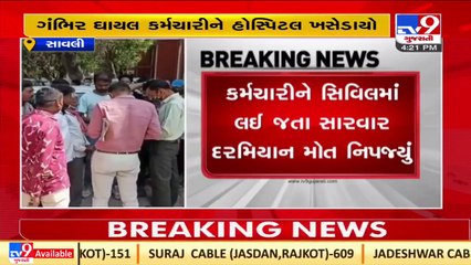 Vadodara_ Employee died after falling from 5th floor of Thermax Plant, Manjusar, Savli GIDC_ TV9News