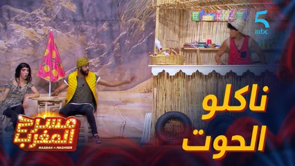 على شط بحر الهوى.. ناكلو الحوت فيه الصوديوم..!