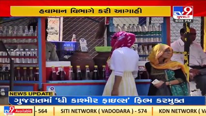 Mercury rises in Kutch _Gujarat _TV9GujaratiNews