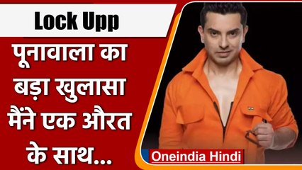 Lock Upp: Kangana के शो में Tehseen Poonawalla ने खोला चौंकाने वाला राज | वनइंडिया हिंदी