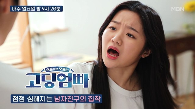 [고딩엄빠_드라마] '너 다른 남자 만나냐?' 점점 심해지는 남자친구의 집착 [이루시아 재연③]