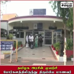 உக்ரைன் டூ தூத்துக்குடி; தப்பி பிழைத்த அனுபவத்தை பகிரும் மாணவர்கள்!