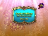 82 - Surah Al Infitaar - Visualization of The Holy Quran [MastMast.TK]