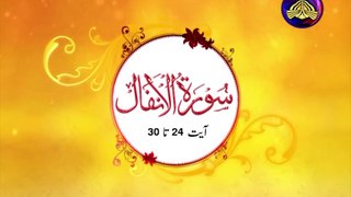 8 - Surah Al Anfal (Ayat 24 - 30) - Visualization of The Holy Quran HD PTV [MastMast.TK]
