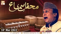 Mehfil-e-Sama - Qawali - 10th March 2022 - ARY Qtv