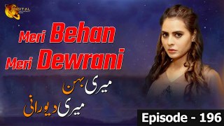 Meri Behan Meri Dewrani | Episode 196 | Official HD Video | Drama World