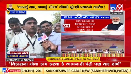 Villagers react over PM Modi's suggestions to village representatives during Panchayat Mahasammelan