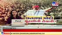 Somnath trust's meeting to be held in presence of PM Modi in Gandhinagar_ TV9News