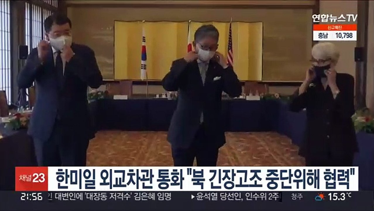 한미일 외교차관 통화 "북 긴장고조 중단 위해 협력"