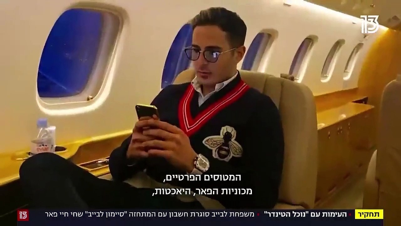 נוכל הטינדר, סימון לבייב, באינטרנט יש את -  ניצן ארגמן - Argaman.Nizan, פרמידות, מתחזים, עוקץ עבודה מהבית, עוקץ סדרתי