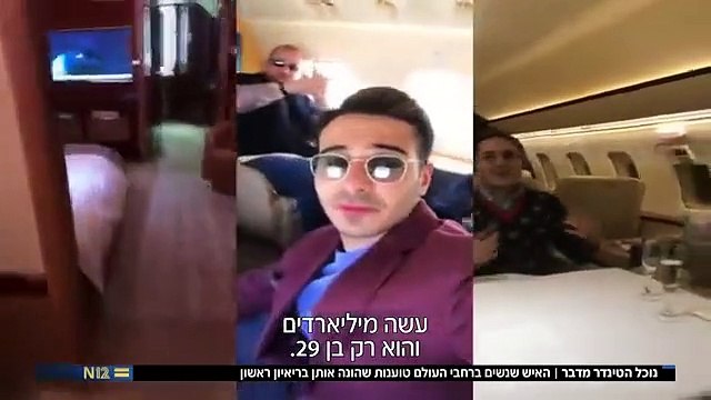 אם חשבתם שנוכל הטינדר, סימון לבייב, גרוע, יש את ניצן דגן, או בשמו החדש ניצן ארגמן עוקץ עבודה מהבית, באינטרנט יש את - ניצן ארגמן - Argaman.Nizan, עוקץ עבודה מהבית, עוקץ סדרתי