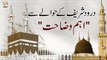 Durood Shareef Ke Hawale Se Aham Wazahat || Latest Bayan || Mufti Ahsan Naveed Niazi