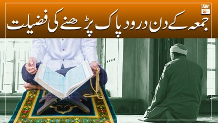 Download Video: Juma Ke Din Darood e Pak Padhne Ki Fazilat || Latest Bayan || Mufti Ahsan Naveed Niazi