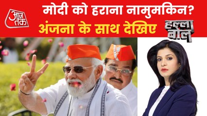 Скачать видео: Is it impossible to defeat PM Narendra Modi? Watch Halla Bol