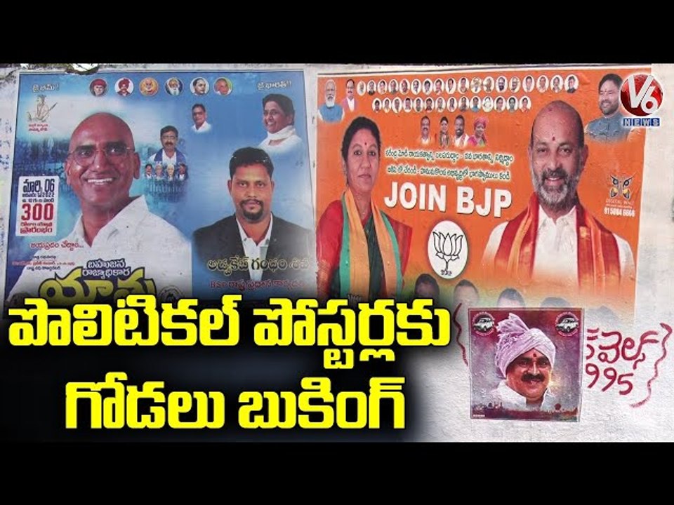 Political Parties using Private Walls for Publicity | Hanamkonda | V6 News