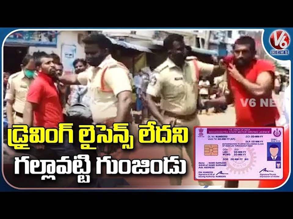 Police Manhandles Man For Riding Bike Without License, Without Wearing Helmet | Nellore | V6