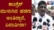 5 State Assembly Election Results Doesn't Affect Congress In Karnataka: DK Suresh