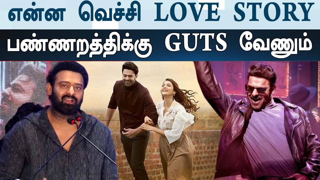 5 வருஷம் ஆச்சி இந்த படம் நாங்க எடுக்க | Radhe Shyam Press Meet | Prabhas, Pooja Hegde