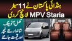 Hyundai Ne Pakistan Me Automatic 11 Seater MPV STARIA 2022 Launch Kar Di - Find Features and Price