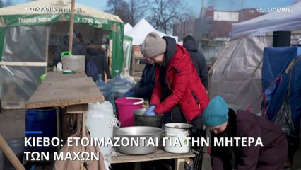 Κίεβο: Οι κάτοικοι ετοιμάζονται για την μητέρα των μαχών