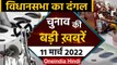 UP Election Result 2022 | Akhilesh Yadav | Bhagwant Mann | Yogi Adityanath | Channi | वनइंडिया हिंदी