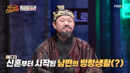 "신혼여행 다음날부터 집에 안 오던데?' 49년 차 결혼 생활, 알고 보니 이혼 전쟁?!