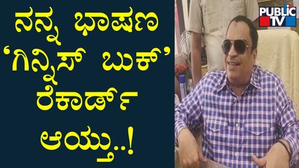 CM Ibrahim Speaks About Congress ''Mekedatu Padayatra''