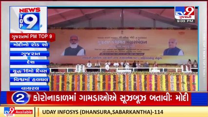Top 9 News Of PM Modi Gujarat Visit_ 11-03-2022_ TV9News