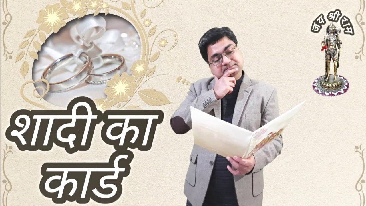 Jab Shaadi mein koi bulata hai | When someone invites you for marriage | Marriage invitation card