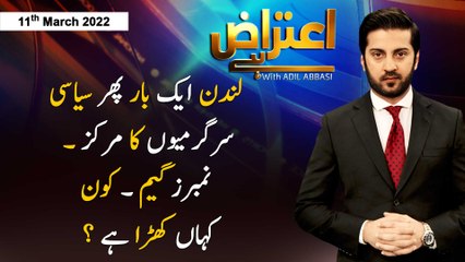 Aiteraz Hai | Adil Abbasi | ARY News | 11th March 2022