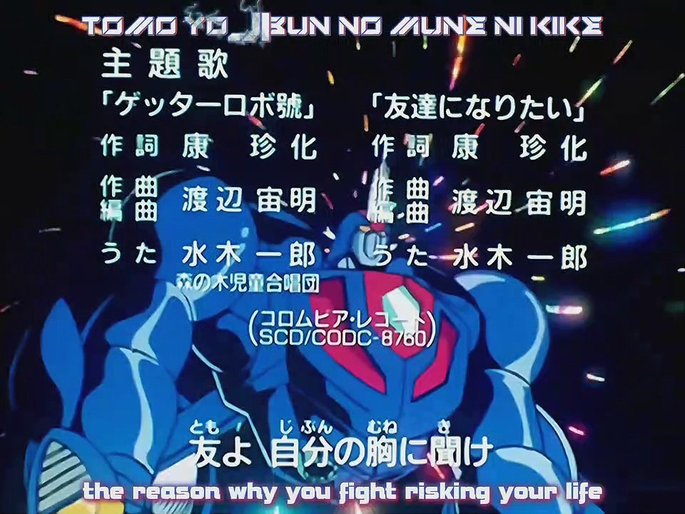 Getter Robo Go - 15 Sub Eng