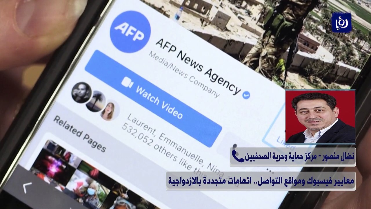 "حرية الصحفيين" ينتقد ازدواجية المعايير لدى "فيسبوك"