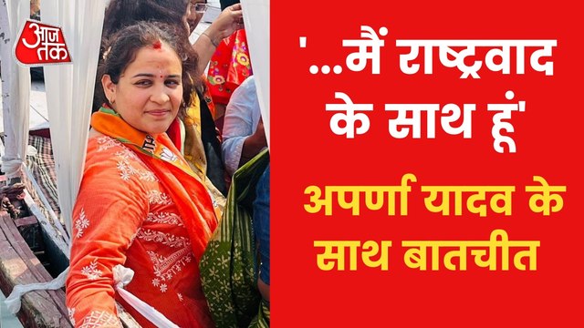 Watch exclusive interaction with Aparna Yadav