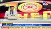 Bhagwant Mann to take oath as Punjab CM on March 16_ TV9News