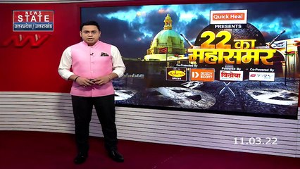 22 Ka Mahasamar: CM योगी ने पद से दिया इस्तीफा अब दूसरी वार सरकार बनाने को तैयार  | Akhilesh Yadav |