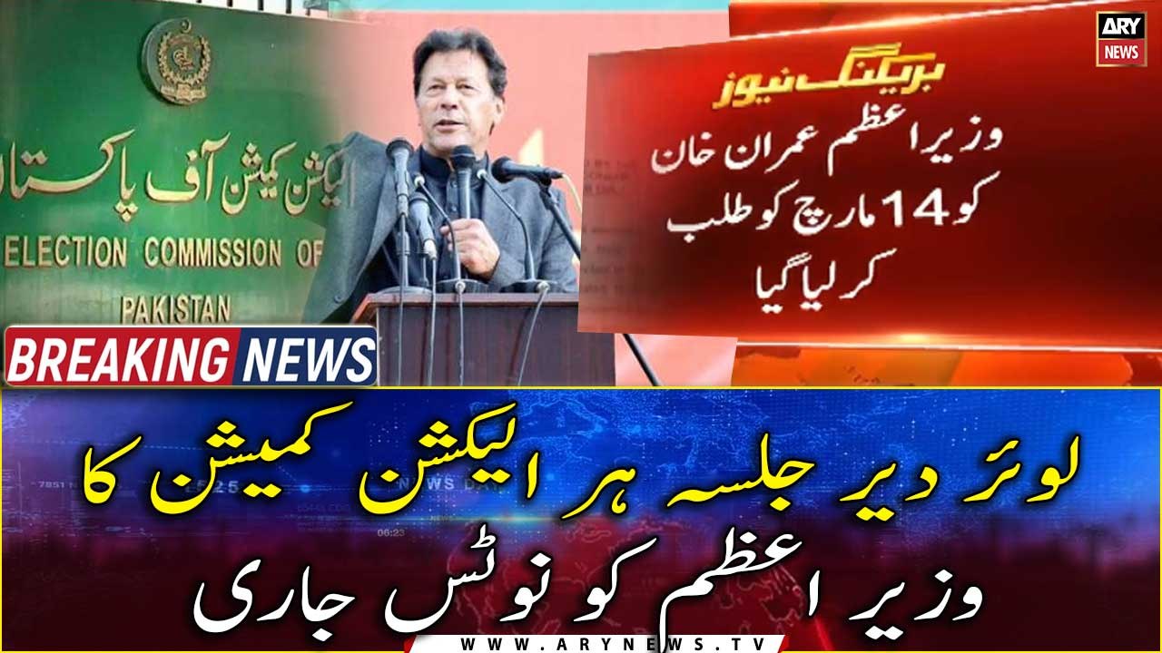 Breaking News: Election Commission issues notic...