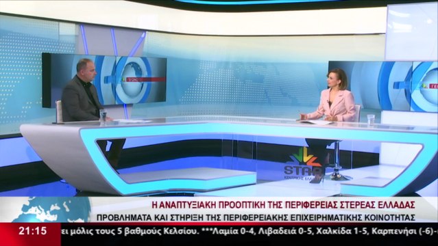 Ο Πρόεδρος του ΕΒΕ Φθιώτιδας Θανάσης Κυρίτσης στο Star Κεντρικής Ελλάδας