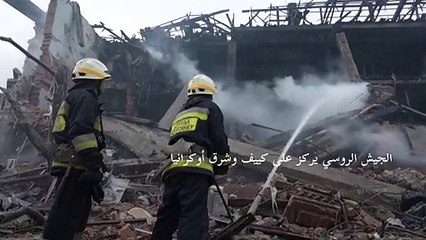 الجيش الروسي يركز على كييف وشرق أوكرانيا