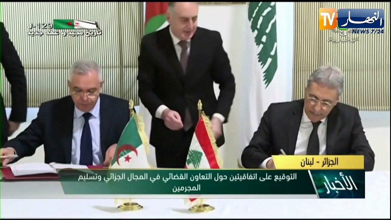 عدالة: الجزائر توسع رقعة الإتفاقيات القضائية الثنائية.. نحو تسلم المطلوبين