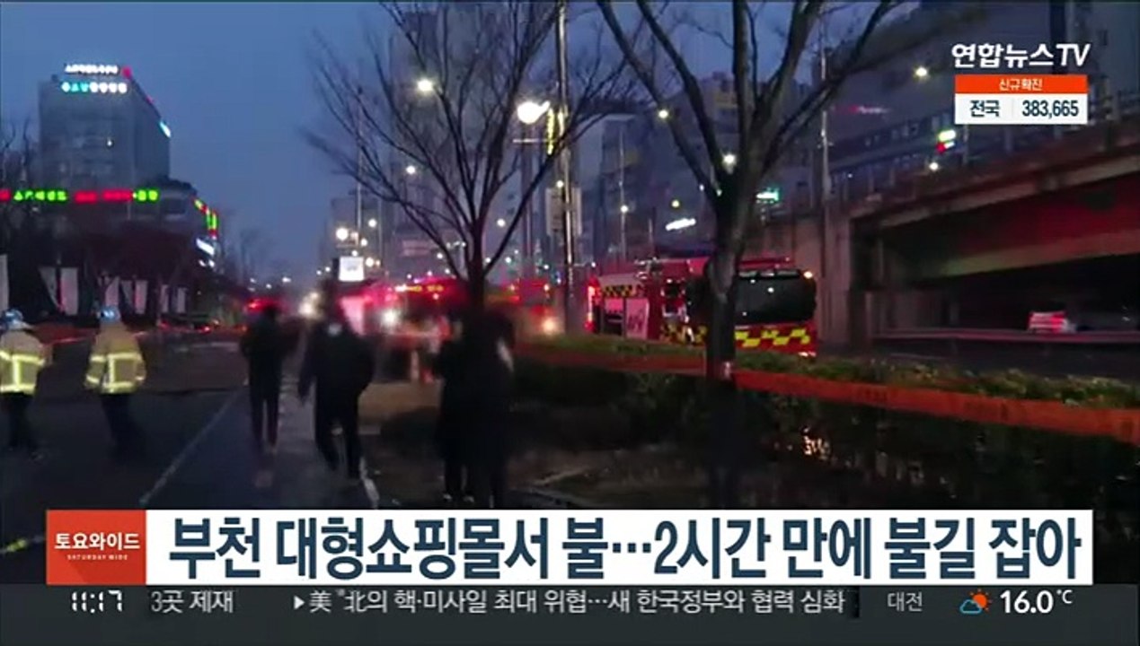 부천 대형쇼핑몰서 불…2시간 만에 불길 잡아