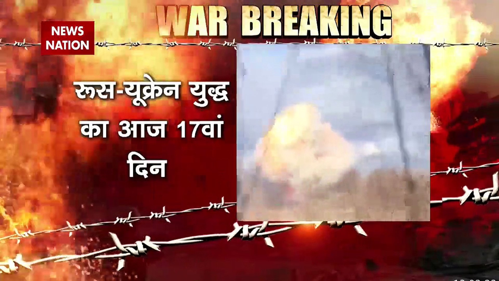 Russia-Ukraine War : Ukraine के कई इलाकों में Russia का कब्जा | World War 3 |