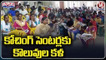 Coaching Centers Full Busy With Students After TS Govt Job Notification Release _ V6 Teenmaar