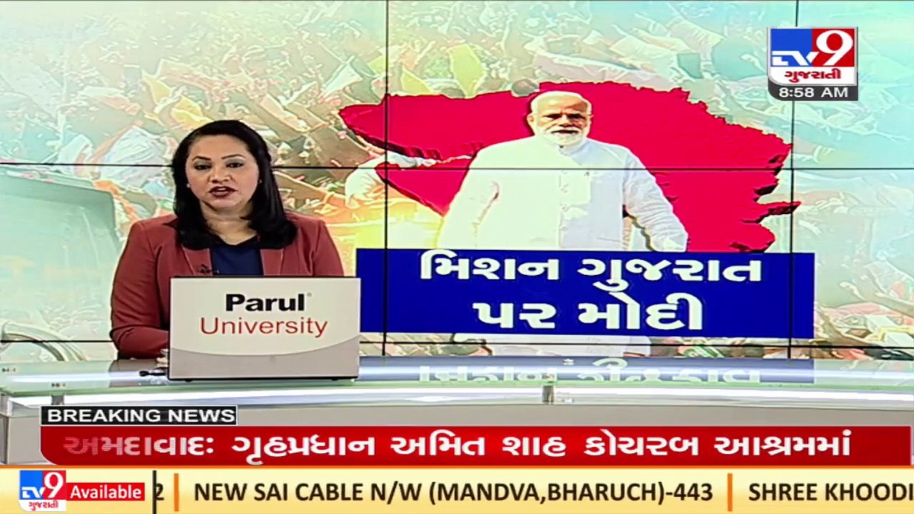 Union Home Minister Amit Shah visits Kochrab Ashram in Paldi _Ahmedabad _Gujarat _TV9GujaratiNews