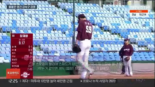 벌써 156km…안우진 시즌 때는 더 빨리!